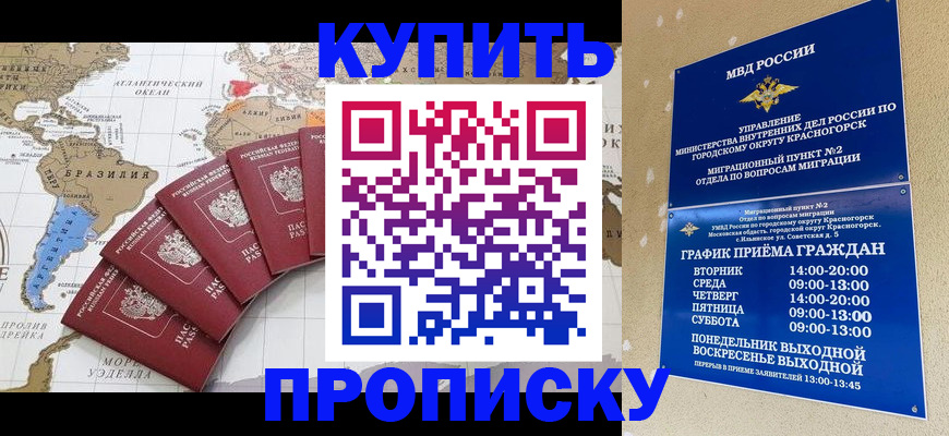 прописка от собственника в Нытве