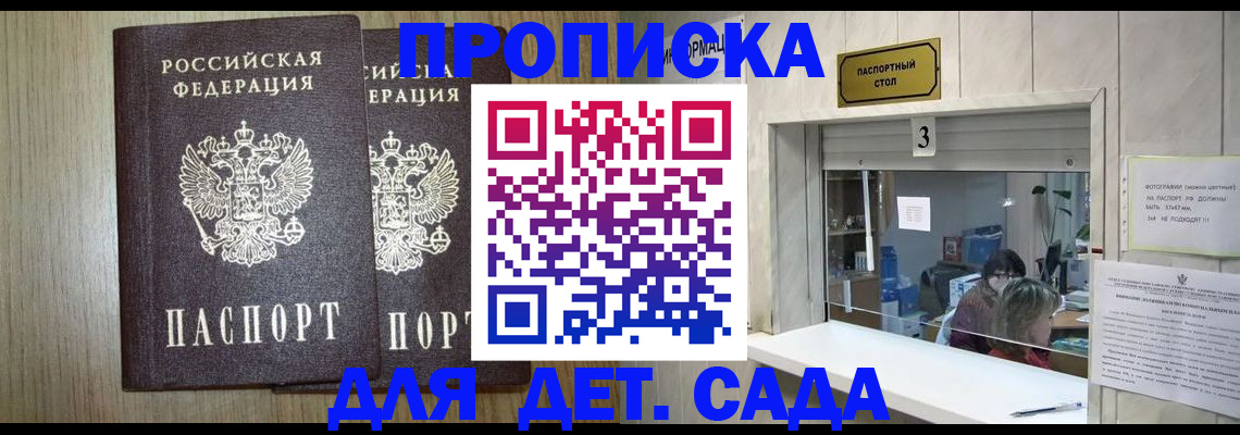 временная регистрация для всех в Нытве